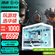 華碩全家桶RTX 5060 Ti/RTX 5060主機(jī)14600KF組裝電腦主機(jī)電競(jìng)游戲主機(jī)臺(tái)式機(jī)DIY整機(jī)天選姬白色海景房 14600KF+華碩RTX 5060 Ti配置五