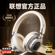聯(lián)想（Lenovo）復(fù)古頭戴式無線藍(lán)牙耳機(jī)降噪長續(xù)航游戲音樂耳機(jī)電腦耳麥學(xué)生2025新款適用華為蘋果vivo LE602米色