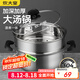 炊大皇304不銹鋼湯鍋+蒸屜 湯蒸燉鍋蒸鍋雙耳煮粥煮面 22cm 電磁爐通用