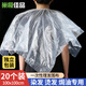 巢極佳品一次性披肩焗油染發(fā)燙發(fā)理發(fā)鎖口松緊口美發(fā)塑料圍脖圍布20個(gè)裝