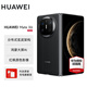 華為（HUAWEI）Mate X6 分布式玄武架構(gòu) 鴻蒙大屏AI 紅楓原色影像折疊旗艦手機(jī) matex6折疊屏手機(jī) 曜石黑 16GB+1TB 典藏版