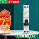 施耐德（Schneider）空氣開關(guān) 帶漏電保護(hù)斷路器A9系列1P+N空開 單片雙極DPN家用電閘 DPN 16A 帶漏保 （緊湊型）