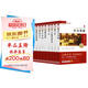 世界十大經典名著：百萬英鎊+簡愛+老人與海+復活+巴黎圣母院+瓦爾登湖+呼嘯山莊+鋼鐵+哈姆萊特+了不起的蓋茨比