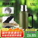 哈爾斯真空家用保溫壺戶外露營(yíng)旅游大容量保溫杯車(chē)載暖水壺?zé)崴繅?雨林綠[全鋼杯身+304內(nèi)膽]1500ml
