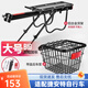 捷安特（GIANT）適用捷安特自行車(chē)山地車(chē)后座架后置物筐后車(chē)筐書(shū)包籃子單車(chē)貨架 鋁合金貨架+帶蓋款黑色后車(chē)筐【