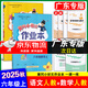 廣東專(zhuān)版】2025秋黃岡小狀元作業(yè)本六年級上冊語(yǔ)文數學(xué)英語(yǔ)人教版北師版教科版廣州版 科學(xué)教科版黃岡小狀元作業(yè)本 六年級上冊語(yǔ)文+數學(xué)人教版2本【廣東專(zhuān)版】