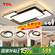 TCL照明LED客廳大燈吸頂燈餐廳臥室全屋燈具套餐三室兩廳中山燈具 130W 5燈-遙控調(diào)光三室兩廳套餐C