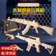 君吻皮筋槍木質(zhì)拼裝3D拼裝模型立體拼圖手工diy兒童生日禮物男孩 【升級版加厚可連發(fā)】AK—狂徒