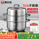 康巴赫304不銹鋼三層蒸鍋蒸籠復(fù)底湯蒸鍋多功能防燙鍋具30cm燃?xì)庠钔ㄓ? title=