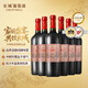 長城 三星赤霞珠干紅葡萄酒 750ml*6瓶 整箱裝 