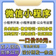 微信小程序軟件開發(fā)定制教育商城餐飲點餐外賣家政團購公眾號制作