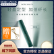 摩肯（MORCANCOS）韓國原裝進(jìn)口摩肯幻羽纖俏卷翹/魅佳眼界/綠茶睫毛膏纖長(cháng)濃密卷翹 綠茶睫毛膏新包裝（5.5g）