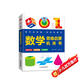 數(shù)學(xué)思維啟蒙機(jī)關(guān)書 小學(xué)生數(shù)學(xué)專項(xiàng)訓(xùn)練 認(rèn)識時(shí)間空間測量圖形 加減法混合運(yùn)算 數(shù)字圖形結(jié)合培養(yǎng)數(shù)感 邏輯思維訓(xùn)練立體翻翻書暑假作業(yè) 一升二暑假銜接 小升初暑假銜接