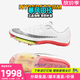耐克田徑精英巴黎新款 Nike Maxfly 2 FP耐克男女碳板氣墊短跑釘鞋 DJ5261-100/Maxfly/東京配色 43