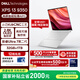 戴爾（DELL）國家補貼2000 筆記本電腦XPS13 9350輕奢臻品 Ultra 7第2代AI辦公輕薄本(32G 1T 2.8K OLED超清屏)