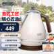 德龍（Delonghi）電熱水壺 家用復(fù)古304不銹鋼燒水電水壺 防干燒大功率1.7L煮水壺 KBO2001.VBG 奶油白