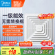 美的（Midea）【頂排】排氣扇衛(wèi)生間排風(fēng)扇集成吊頂換氣扇廚房一級(jí)能效300*300