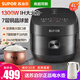 蘇泊爾（SUPOR）電飯煲家用銅晶球釜內膽電飯鍋IH電磁加熱多功能智能預約柴火飯雜糧飯快煮飯 商超同款 4L 【3-8人】送蘇泊爾養生壺