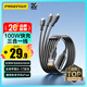 品勝充電器線(xiàn)三合一數據線(xiàn)快充100W一拖三多頭66W適用蘋(píng)果type-c安卓iPhone17/16華為mate小米手機車(chē)載