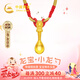 中國黃金（CHINA GOLD）龍寶寶黃金項鏈足金勺子吊墜高級感生日禮物送新生嬰兒周歲見面禮 【京速達(dá)】足金小龍勺項鏈