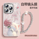 世韓【自帶鏡頭膜】適用蘋(píng)果16promax手機(jī)殼iPhone16ProMax保護(hù)套帶手鏈全包防摔高級(jí)創(chuàng)意男女款繡球貓