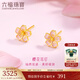 六福珠寶 福滿(mǎn)傳家系列足金花朵櫻花鎏彩工藝黃金耳釘耳飾 計價(jià) 021000EA 2.72克(含工費664元) 配硅膠耳堵