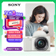 索尼（SONY）【政府補(bǔ)貼】ZV-E10L 半畫幅微單相機(jī) 標(biāo)準(zhǔn)鏡頭套裝 顏值機(jī)身 精準(zhǔn)對焦 VLOG APS-C畫幅 白色
