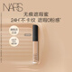 NARS無痕遮瑕蜜#香草粉6ml提亮淚溝遮痘印黑眼圈不卡紋七夕禮物送女友
