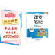 斗半匠數學(xué)課堂筆記五年級上冊北師大版同步新教材學(xué)霸隨堂筆記教材全解小學(xué)課前預習課后復習新版學(xué)習輔導書(shū)