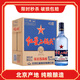 紅星【北京總廠(chǎng)產(chǎn)】北京二鍋頭綿柔8藍瓶清香型純糧白酒 43度 750mL 6瓶 整箱裝