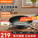 蘇泊爾（SUPOR）炒鍋鑄鐵生鐵真不銹健康鐵鍋炒菜鍋炒米飯電磁爐燃氣通用 32厘米 32cm