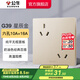 公牛（BULL）開關(guān)插座面板86墻面暗裝5孔插帶USB網(wǎng)線空調(diào)電視 G39奶油風(fēng)星辰金 【六孔10A+16A】