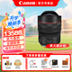 佳能（Canon）RF鏡頭全畫幅/半畫幅EOS R7 R10 R5 R6 R3 R系列專用微單鏡頭 超廣角變焦RF10-20mm F4L IS STM