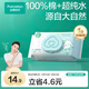 全棉時(shí)代（PurCotton）嬰兒濕巾新生兒洗臉巾手口濕紙巾成人可用100%純棉 80抽*1包
