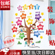 坤隨班級公約墻貼中小學(xué)文化建設教室布置裝飾文化墻貼墻勵志標語(yǔ)貼紙 卡通班級之星【一套】
