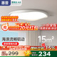 惠普全光譜護(hù)眼臥室燈吸頂燈超薄亮LED兒童房間書房中山燈具包安裝