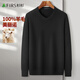 杉杉【100%綿羊毛】男秋冬V領(lǐng)羊毛衫親膚加厚保暖內搭商務(wù)休閑毛衣