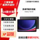 三星【官方直營(yíng)】平板 Tab S9 腦AI智享學(xué)習辦公 含spen筆 云影灰 12GB+256GB 準新 展示機 WIFI版本 無(wú)免息直降