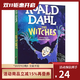 女巫 The Witches 羅爾德達爾系列 Roald Dahl 英文原版兒童小說(shuō) 小學(xué)生初中課外閱讀故事書(shū) 綠山墻