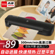 齊心（COMIX）塑封機(jī)商用過(guò)塑機(jī)A4尺寸辦公家用照片覆膜機(jī)熱冷裱過(guò)膠機(jī) 齊心 F131B a4小型過(guò)塑機(jī) 黑色