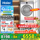 海爾云溪4.0洗烘套裝77EW滾筒10kg洗衣機(jī)+雙擎熱泵烘干機(jī)家用洗烘套裝組合 國家補(bǔ)貼 77E直驅(qū)精華洗雙擎熱泵+1.21洗凈比+羊毛綠標(biāo)