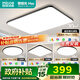 四季沐歌（MICOE）全光譜led吸頂燈高顯色指數(shù)防藍光客廳大燈簡約燈具套餐包安裝