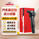 萬(wàn)孚汽車(chē)點(diǎn)火線(xiàn)圈高壓包XD-9101D適配起亞K3/K4/K5/KX3/KX5/獅跑/智跑