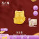 周六福3D硬金黃金轉(zhuǎn)運(yùn)珠男女款招財(cái)貓定價(jià)A1610417 【禮盒版】約0.91g