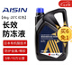 愛信防凍液/發(fā)動機冷卻液 不凍液水箱寶防沸防腐蝕四季通用汽車 4kg -25℃ 紅色 防凍液