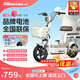 飛鴿 FG FLYING PIGEON電動(dòng)車(chē)鋰電成人女生女士小型電動(dòng)自行車(chē)輕便電單車(chē)2025新款電瓶車(chē)兩輪車(chē) 糯米白【新升級款/可上牌照/智能快充】 【鉛酸】12A石墨烯/可提充電/助力續航70km