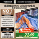 東芝電視55Z500QF 55英寸 Mini LED控光 144Hz 3+128GB 火箭炮音響 4K超清 以舊換新家電國家補貼