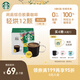 星巴克（Starbucks）膠囊咖啡 閑庭綜合8.5g*12顆輕烘美式黑咖啡 適用多趣酷思咖啡機(jī)