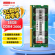 聯(lián)想（Lenovo）16GB DDR4 2666 筆記本內存條