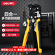 得力（deli）四合一自動(dòng)剝線鉗7.5寸省力多功能電工鉗自動(dòng)剝線鉗剝剪壓繞線